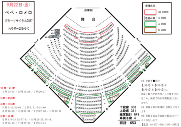 座席表アイコン